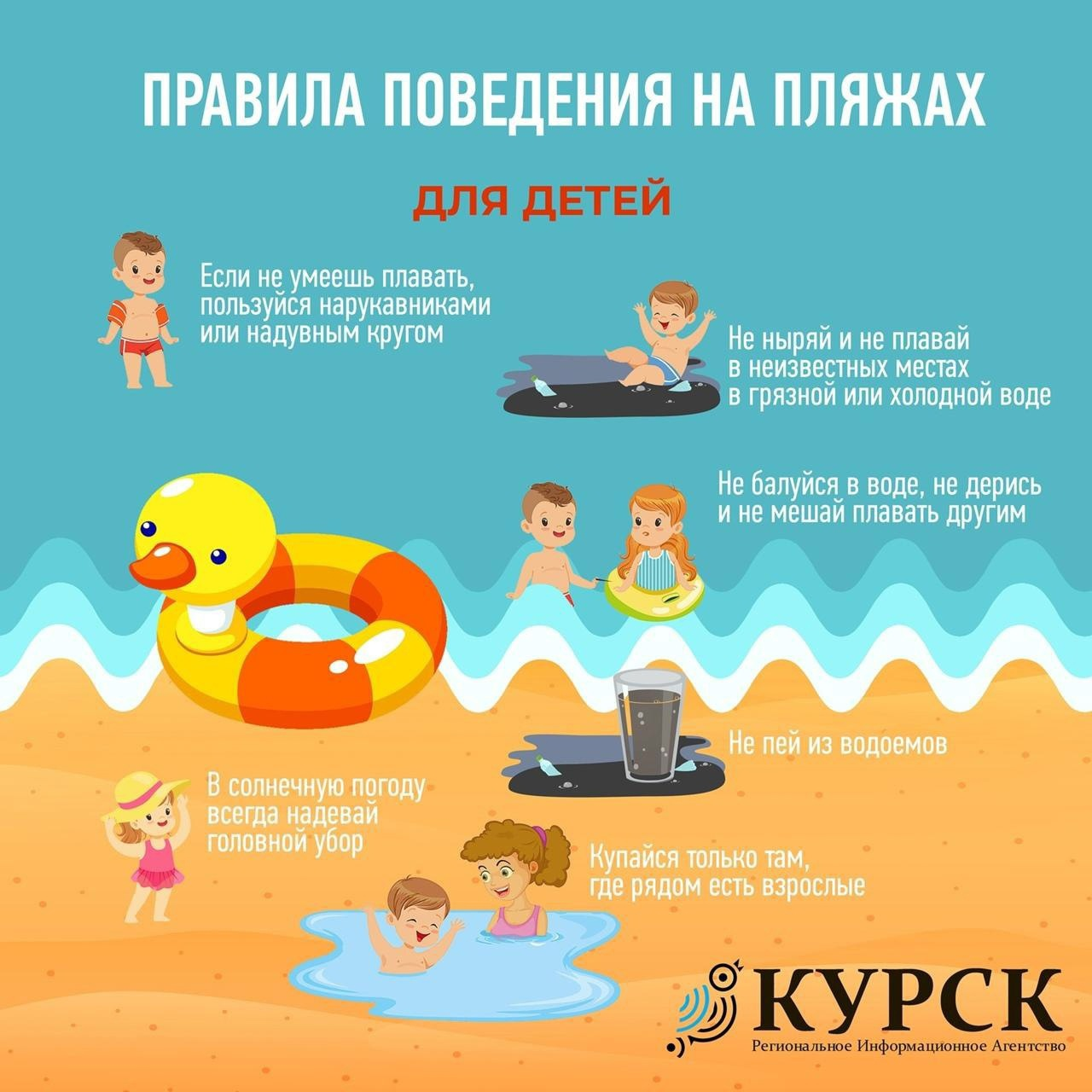 ПРАВИЛА ТВОЕЙ БЕЗОПАСНОСТИ.