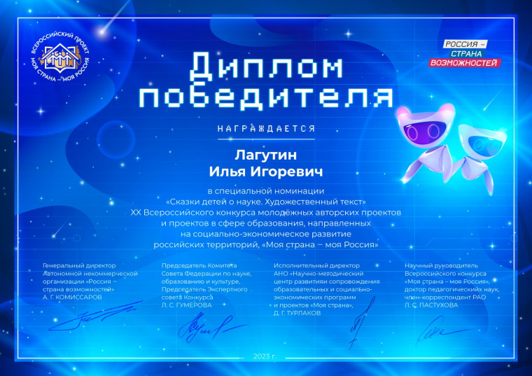 Моя страна – моя Россия.